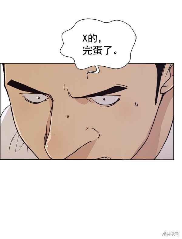 男子汉 第92话 第33页