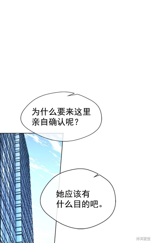 男子汉 第92话 第35页