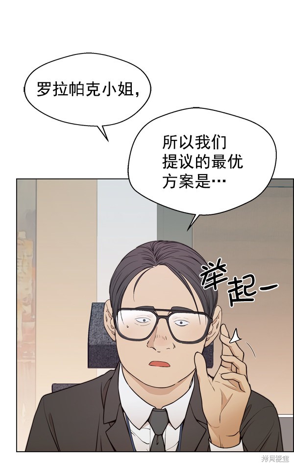 男子汉 第92话 第52页