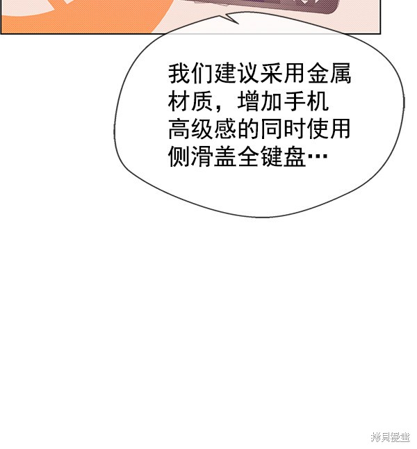 男子汉 第92话 第54页