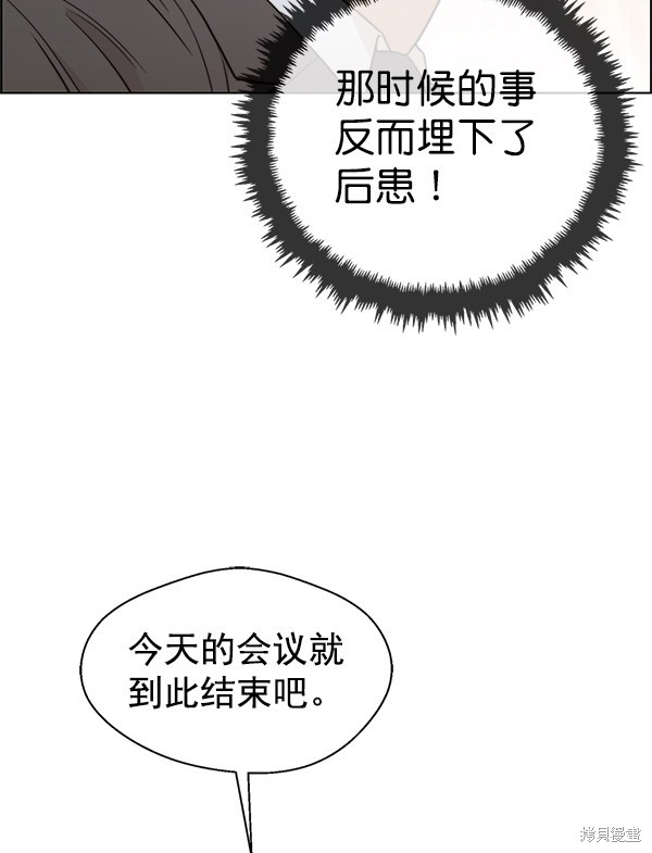 男子汉 第92话 第58页