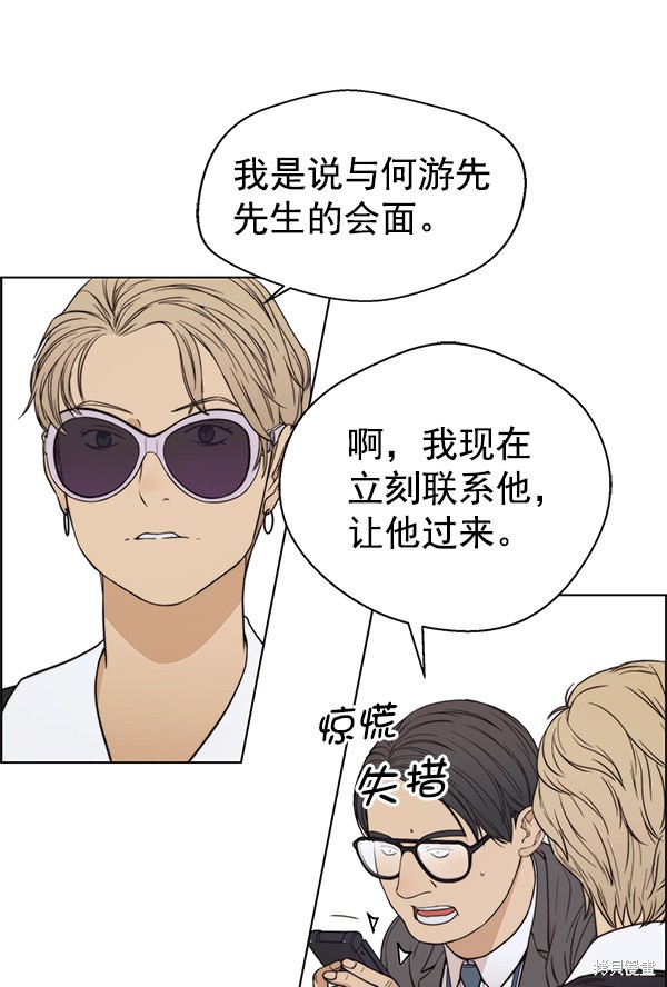 男子汉 第92话 第64页