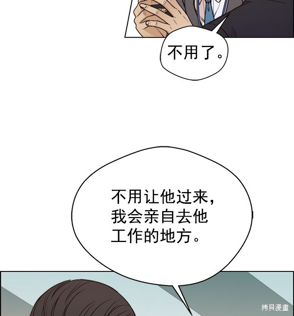 男子汉 第92话 第65页
