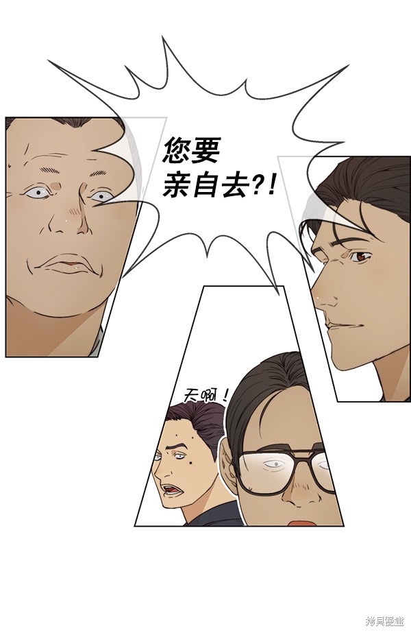 男子汉 第92话 第67页