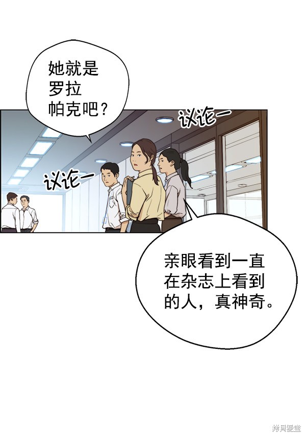 男子汉 第92话 第71页