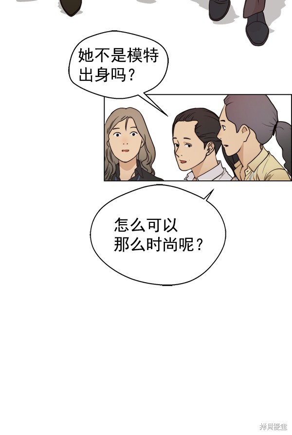 男子汉 第92话 第73页