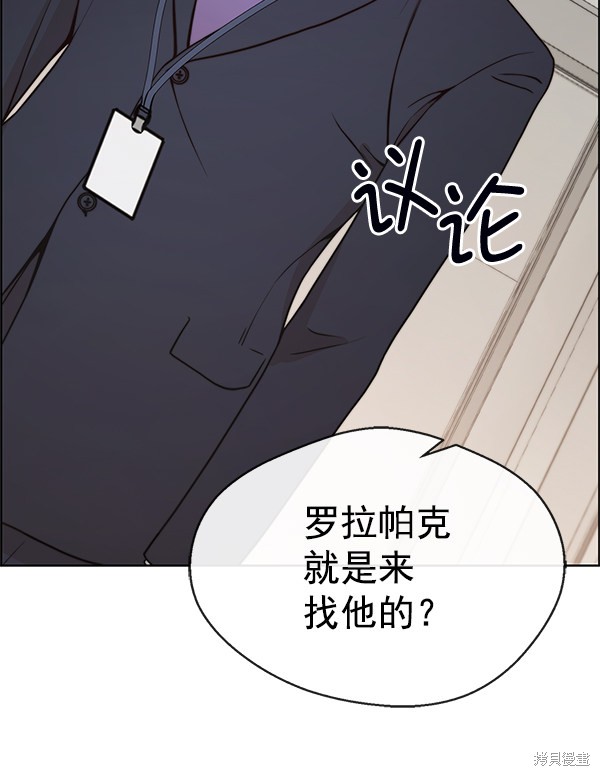男子汉 第92话 第87页