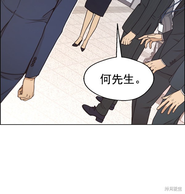 男子汉 第92话 第89页