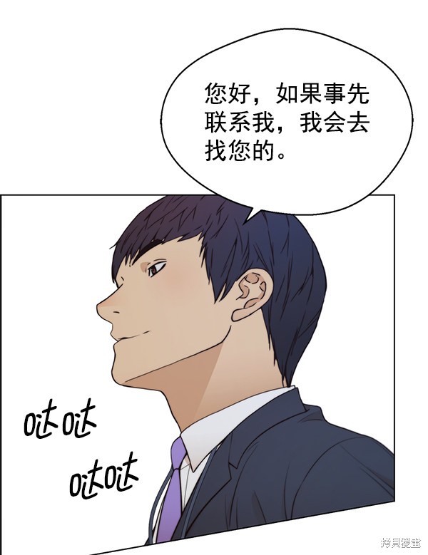 男子汉 第92话 第90页