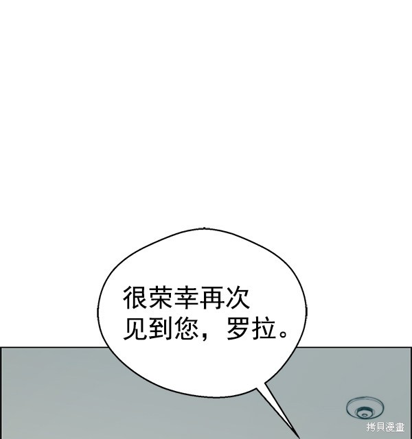 男子汉 第92话 第92页