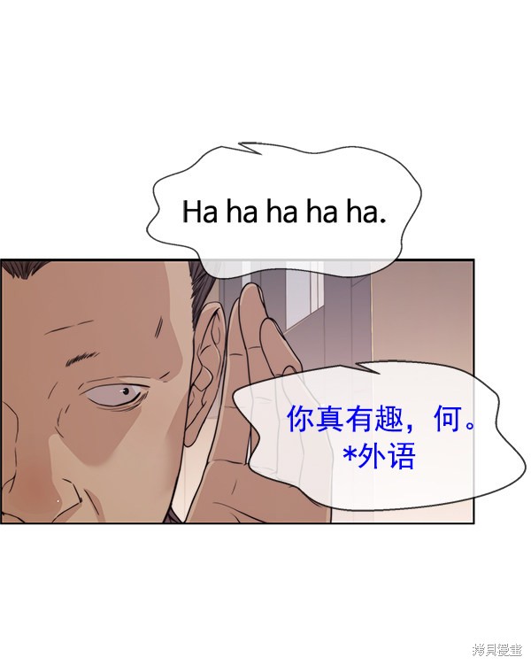 男子汉 第93话 第2页
