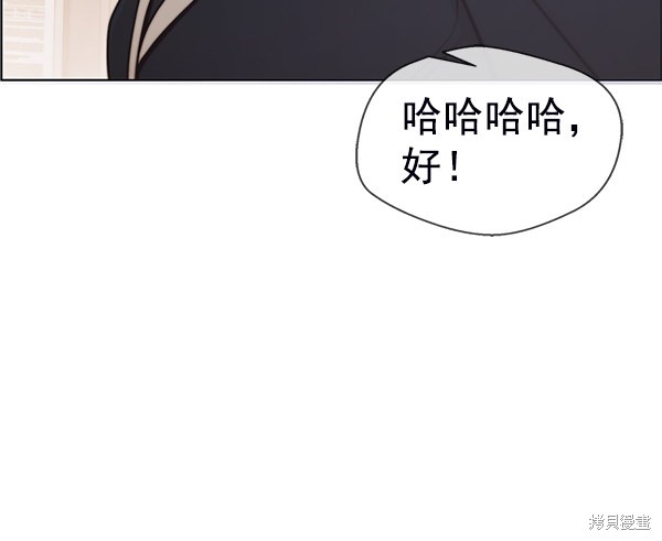 男子汉 第93话 第11页