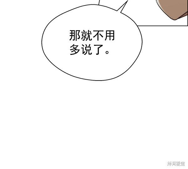 男子汉 第93话 第102页