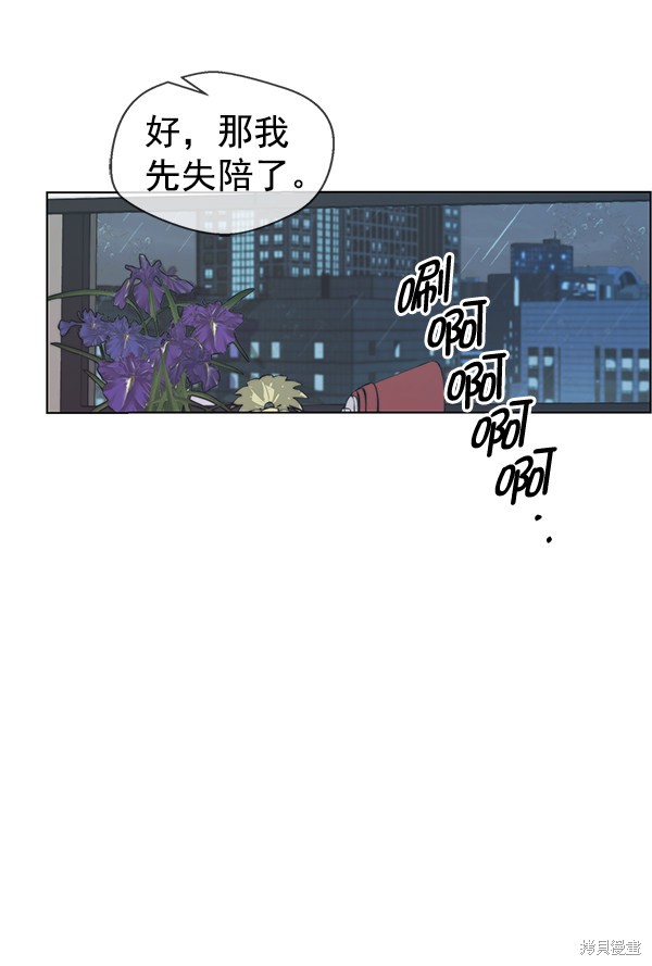 男子汉 第93话 第104页