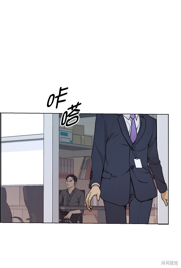 男子汉 第93话 第105页