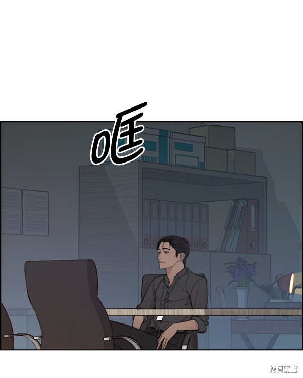 男子汉 第93话 第106页