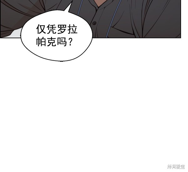 男子汉 第93话 第108页