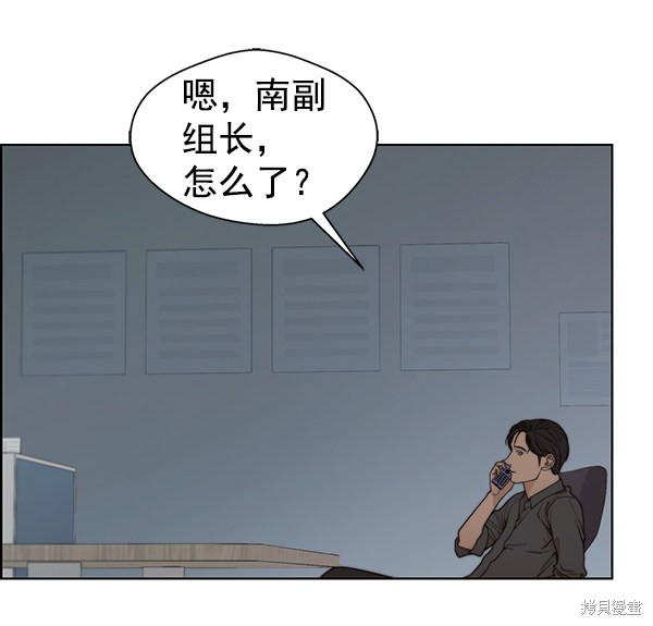 男子汉 第93话 第110页