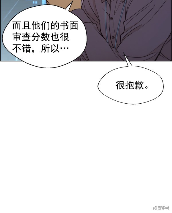 男子汉 第93话 第115页