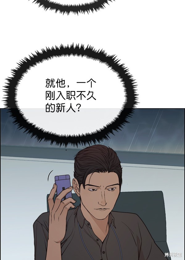 男子汉 第93话 第120页