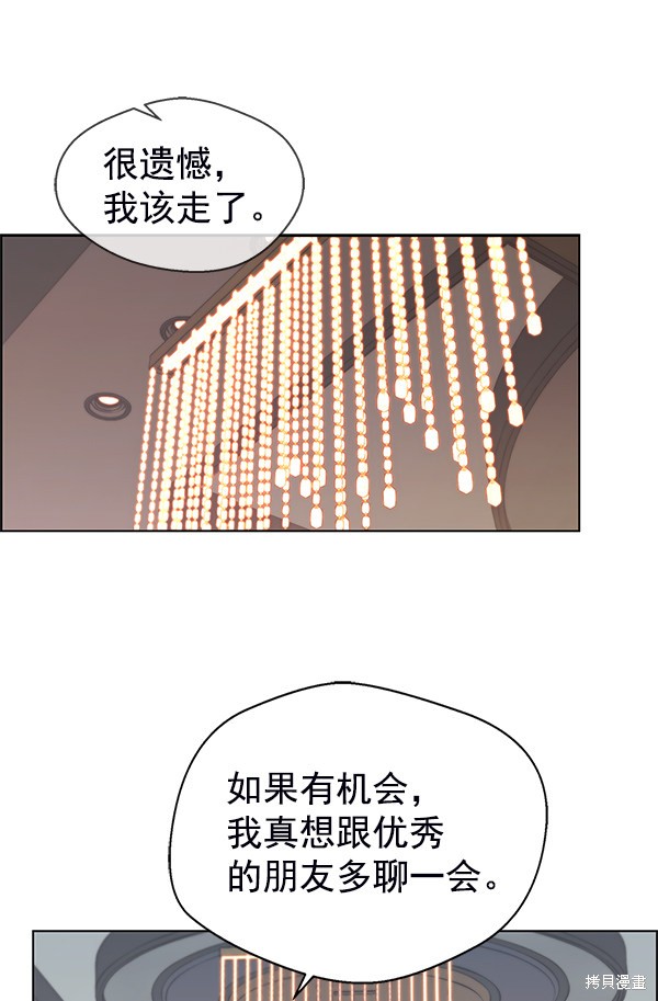 男子汉 第93话 第13页