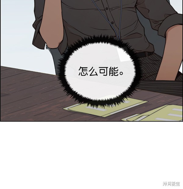 男子汉 第93话 第121页