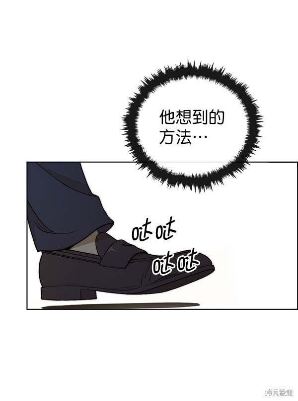 男子汉 第93话 第124页
