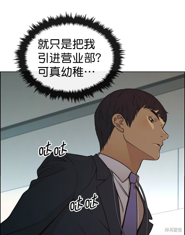 男子汉 第93话 第125页