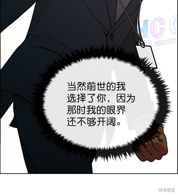 男子汉 第93话 第126页