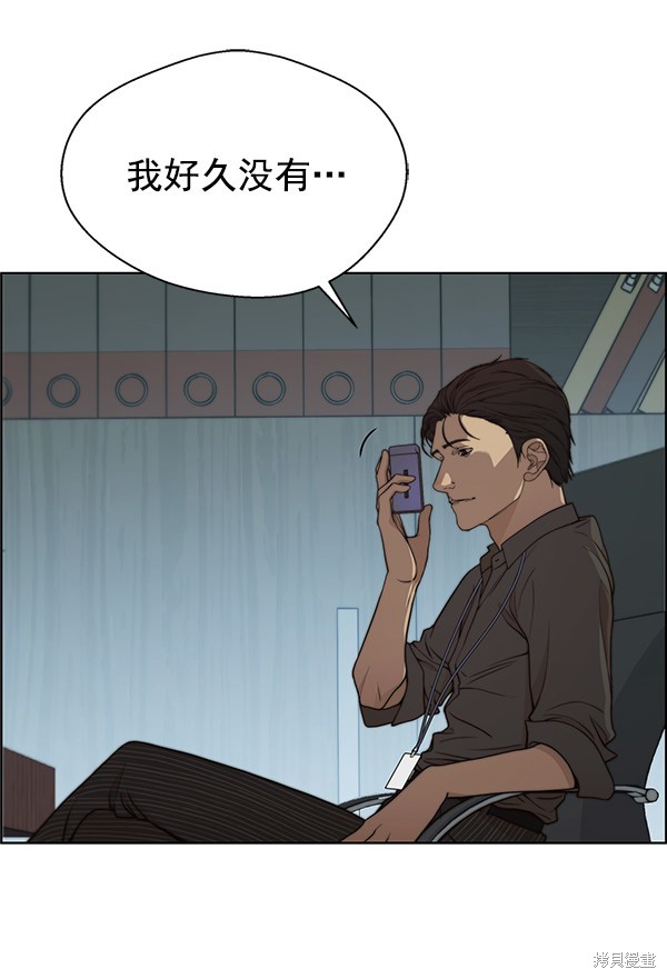 男子汉 第93话 第128页
