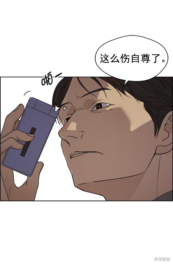男子汉 第93话 第129页