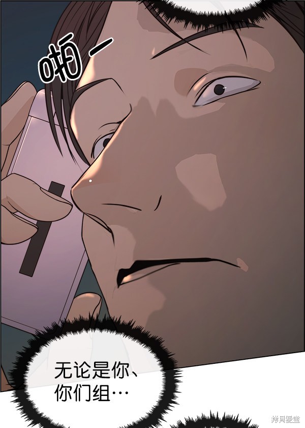 男子汉 第93话 第131页