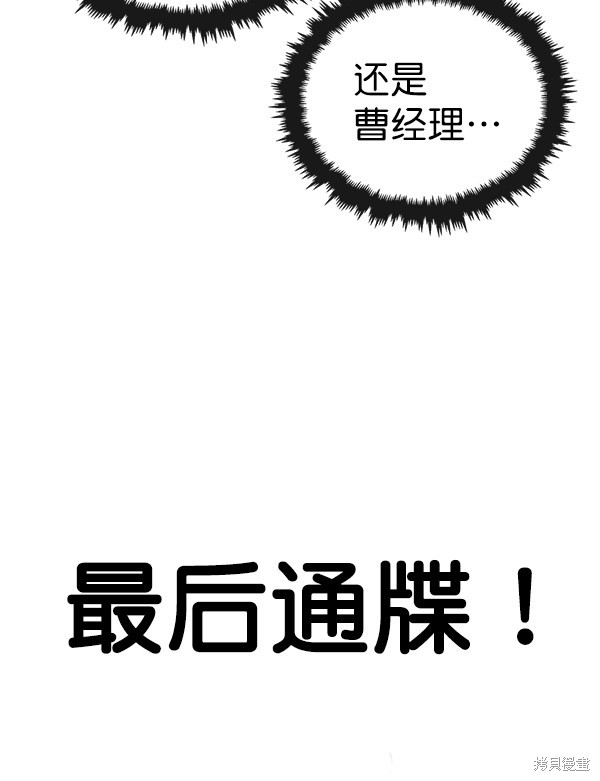男子汉 第93话 第132页