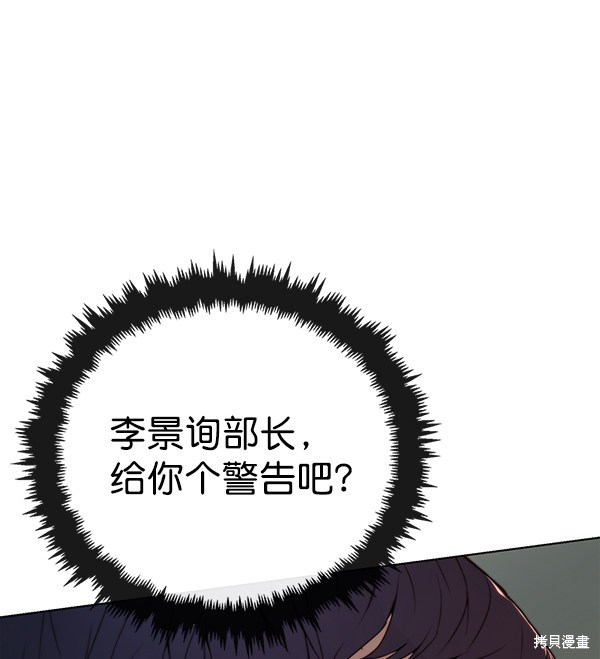 男子汉 第93话 第133页