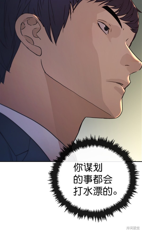 男子汉 第93话 第134页