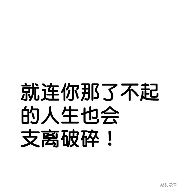 男子汉 第93话 第135页