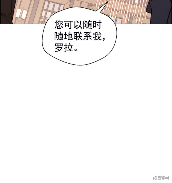 男子汉 第93话 第17页