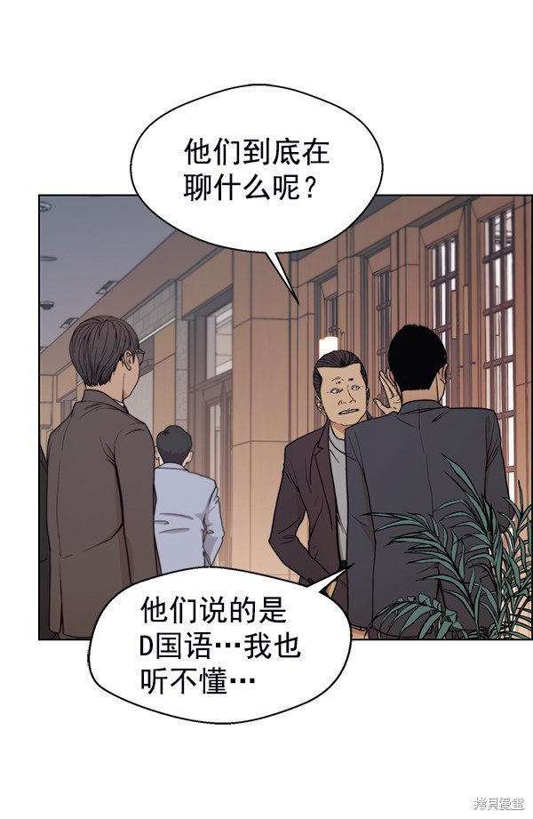 男子汉 第93话 第3页