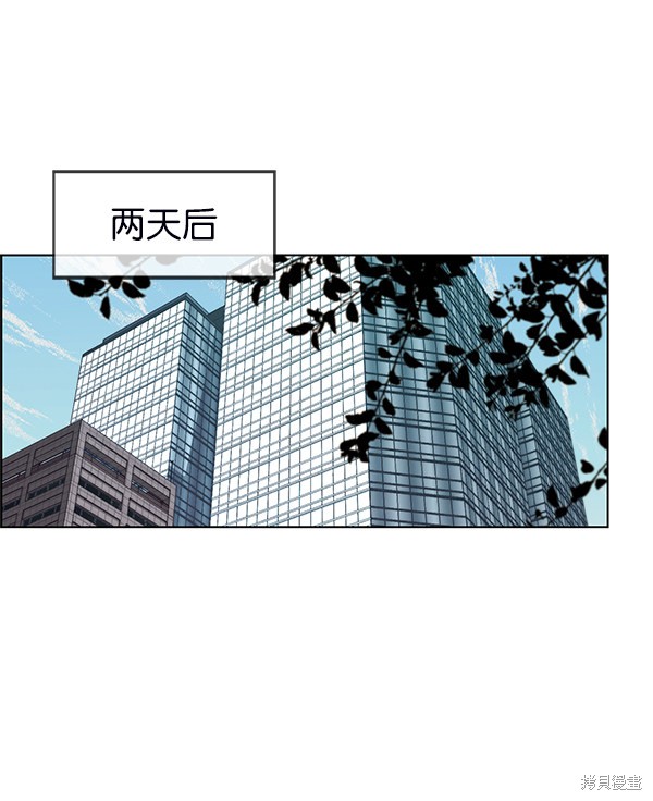 男子汉 第93话 第21页
