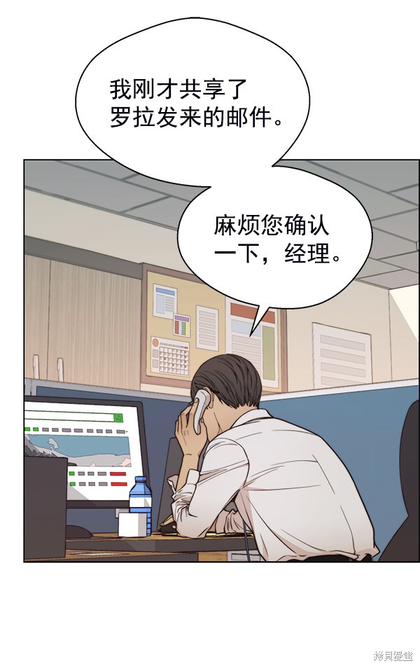 男子汉 第93话 第22页