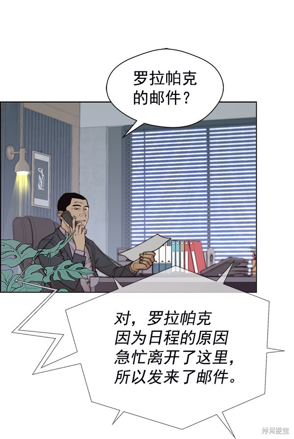 男子汉 第93话 第23页