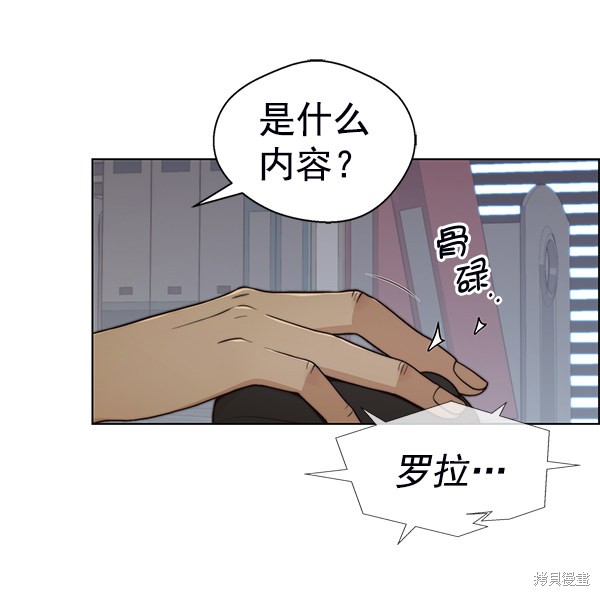 男子汉 第93话 第24页