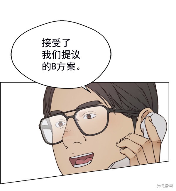 男子汉 第93话 第25页