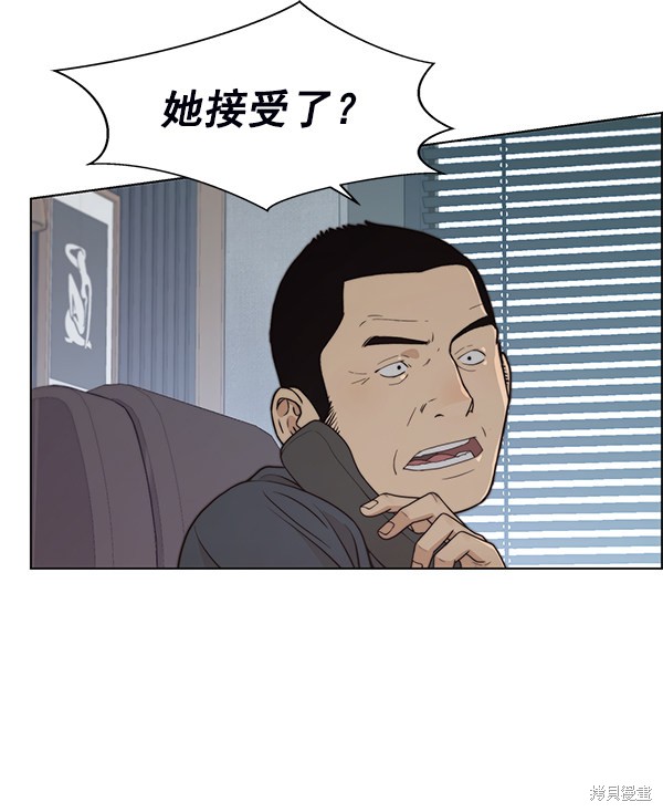 男子汉 第93话 第26页
