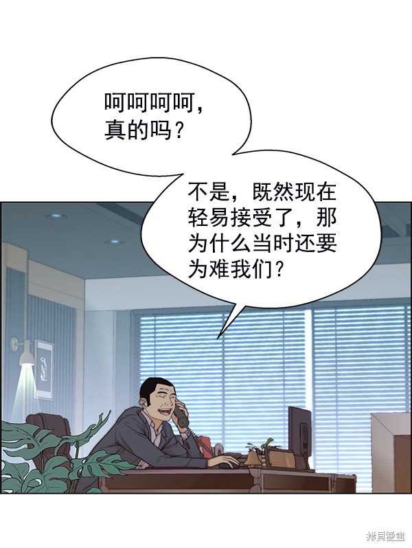 男子汉 第93话 第27页