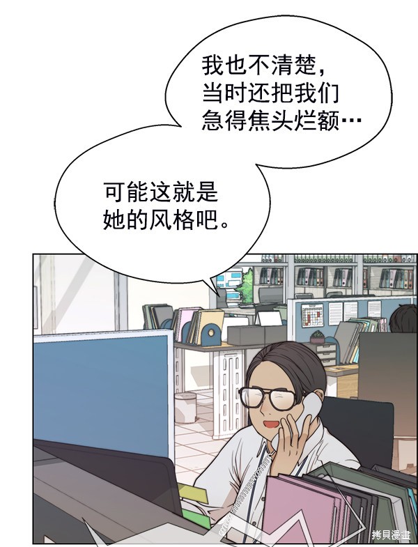 男子汉 第93话 第28页
