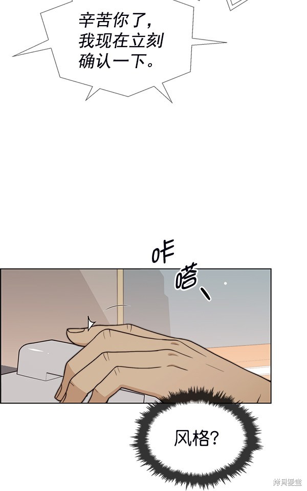 男子汉 第93话 第29页