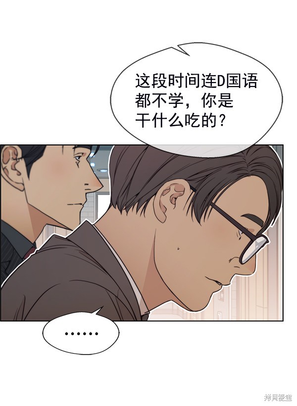 男子汉 第93话 第4页