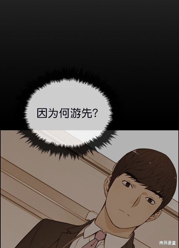 男子汉 第93话 第32页