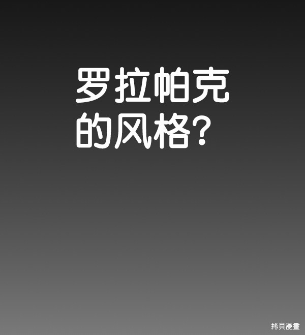 男子汉 第93话 第36页